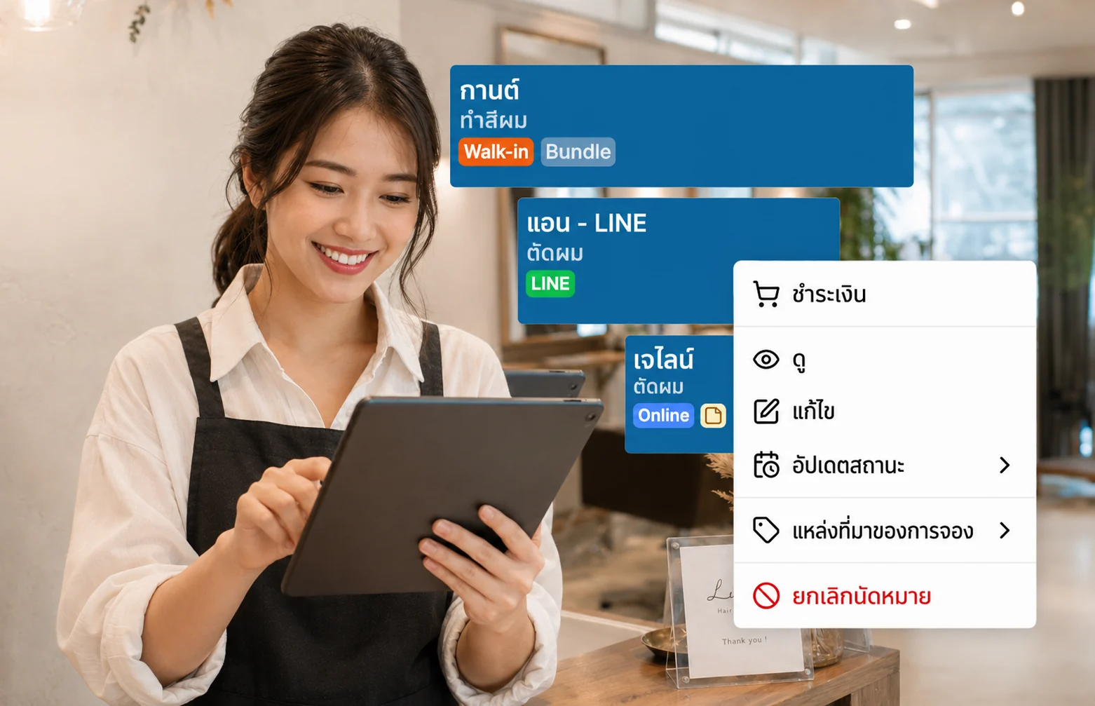 เจ้าของร้านถือแท็บเล็ตเปิด SalonX ดูคิววันนี้ ทั้งลูกค้า walk-in และที่จองผ่าน LINE พร้อมเมนูชำระเงินและแก้ไขนัดหมาย